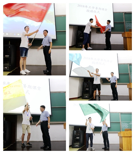 北京大学2018全国中学生工学暑期课堂启动