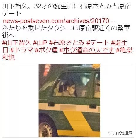 石原里美新恋情曝光 事务所这次竟然默认了?