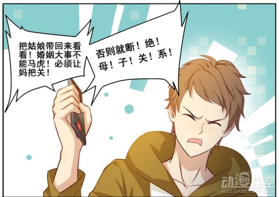 《我的银河系恋爱史》完美媳妇养成记 征服婆婆为战!