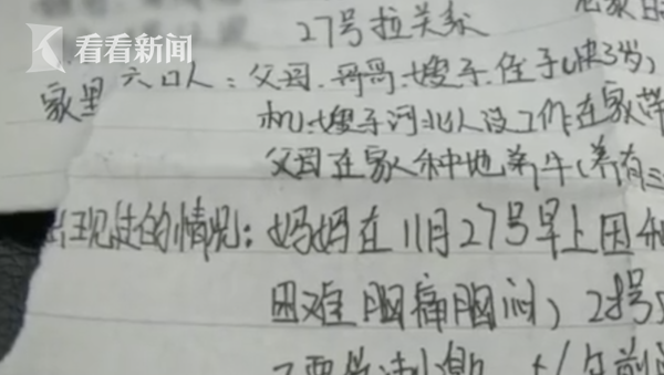 小伙离家＂见对象＂疑入传销 父亲半年6次跨省寻