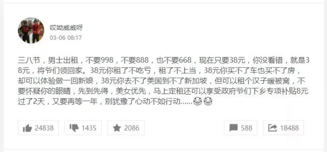 “内涵段子”也唱起了《凉凉》,存在的就一定是合理的吗