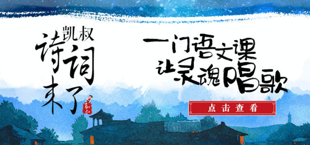 让孩子爱上诗词，听这些故事就够了