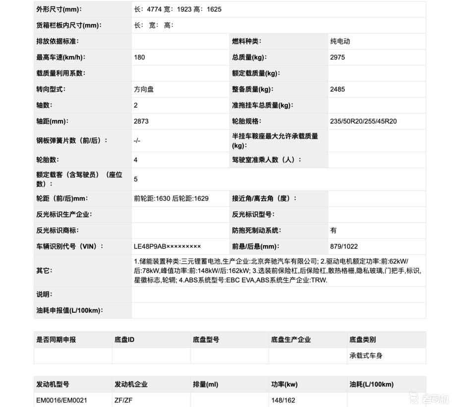 Ta上市后你还会考虑e-tron么？奔驰EQC上海车展国内首发