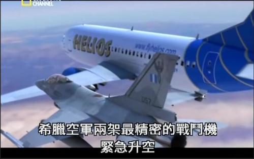 幽灵航班差点重现,国航106航班险遭灭顶之灾