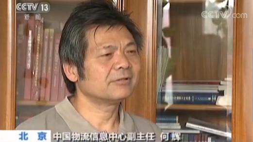5月全国社会物流总额同比增长7.1% 物流需求增势平稳 结构在优化