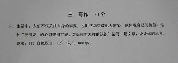 专家点评上海高考语文作文题:思辨性很强,有发