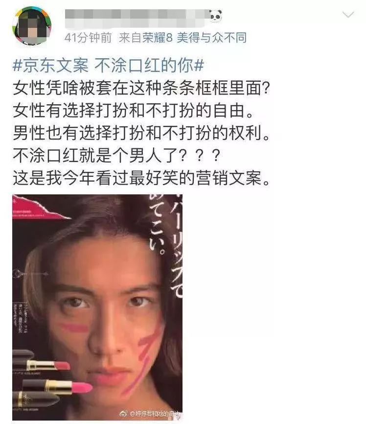 “不涂口红的你，和男人有什么区别”？为真相点赞！