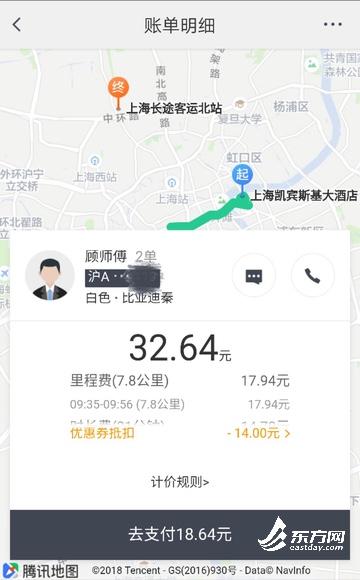 图片说明：蒋先生被“美团打车”司机半路抛下，其终点为长途客运北站，却无奈在静安寺附近下了车。