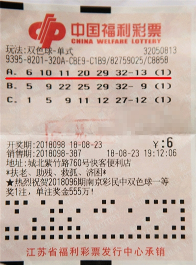 双色球开奖结果一等奖几注19060期 obDF-hikxxmz7231482.jpg