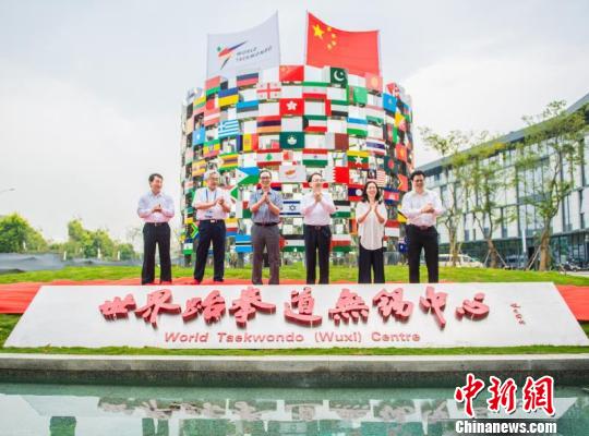 赵正源(左二)和国家体育总局副局长蔡振华(左三)等为世界跆拳道无锡中心揭牌 世界跆拳道无锡中心提供