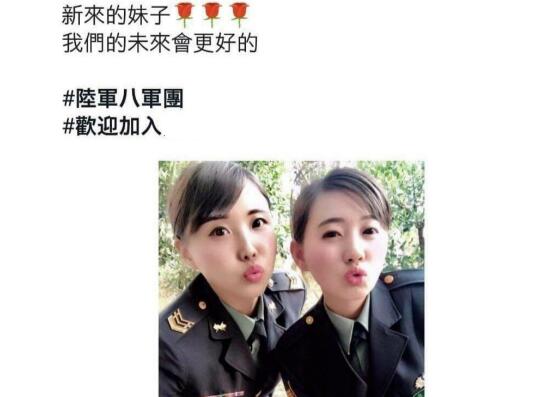 1522629488191830.jpg 台军招兵“出尽怪招”。(图源:台媒)