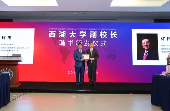 副国级和首富的合作试水:两位总理座上宾在此共事