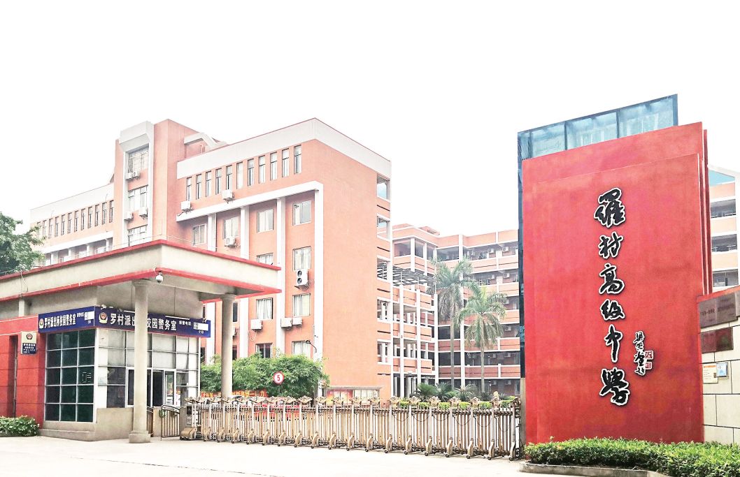 各高中最新一手情报!2018南海中考报考指南,收