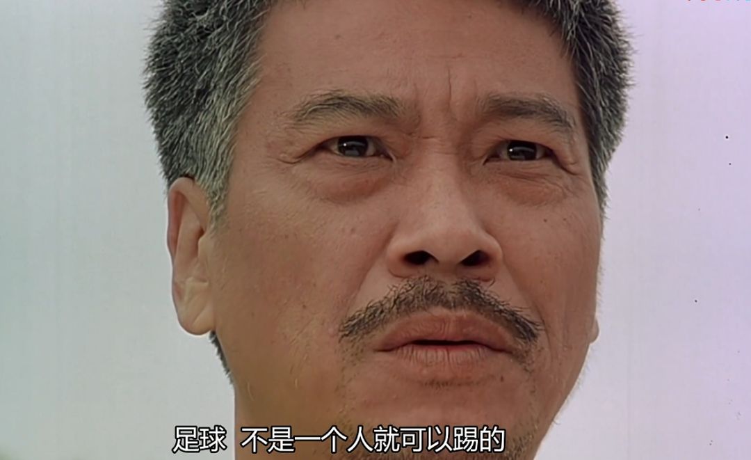 中国足球要从《少林足球》里学到什么?