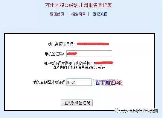 高笋塘附近三所公办幼儿园一所小学开始招新生
