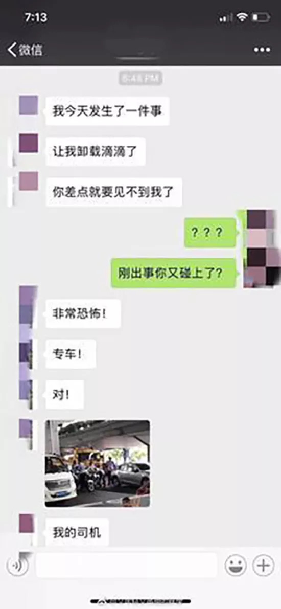 姑娘坐滴滴专车遇交警查车 司机一脚油门踩到