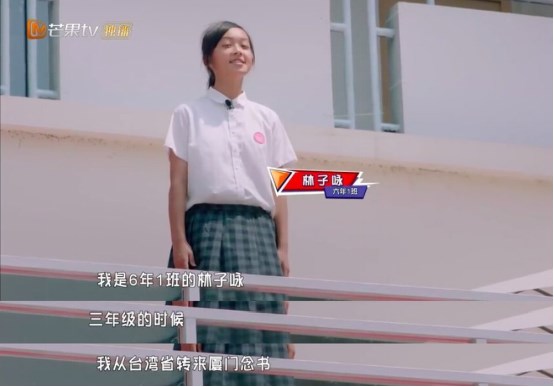 台湾小学生称“我从台湾省来”，网友纷纷点赞