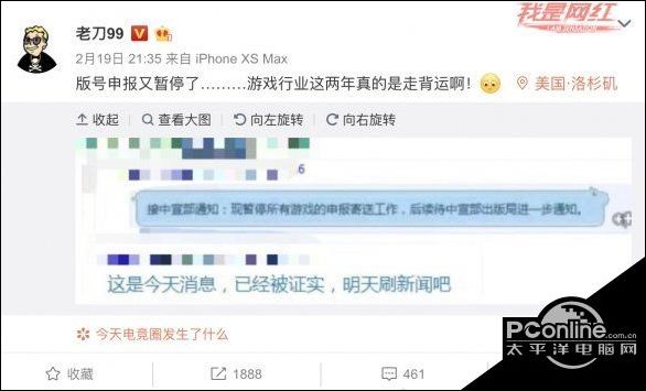 游戏版号审批申报暂停是真是假