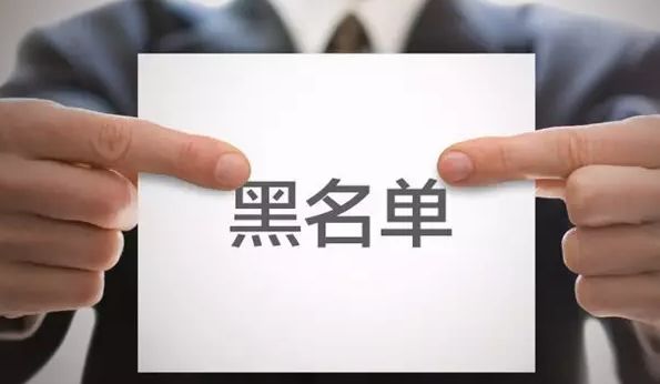 曝光丨宁夏这5家公司被列入涉税黑名单,金额