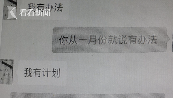 得知吕某正在找工作，张某热情地表示，自己有强大的社会关系。