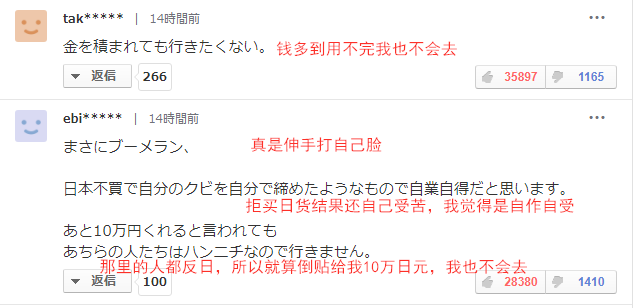 日韩往返机票跌至65元 日网友：太危险给钱也不去