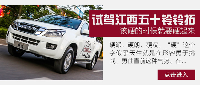 能翻山能越岭又实惠的工具车 测江西五十铃铃拓