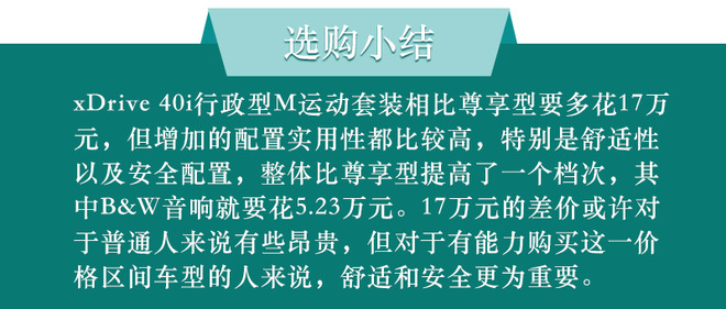 推荐xDrive 40i领先型豪华套装 宝马X7购车手册
