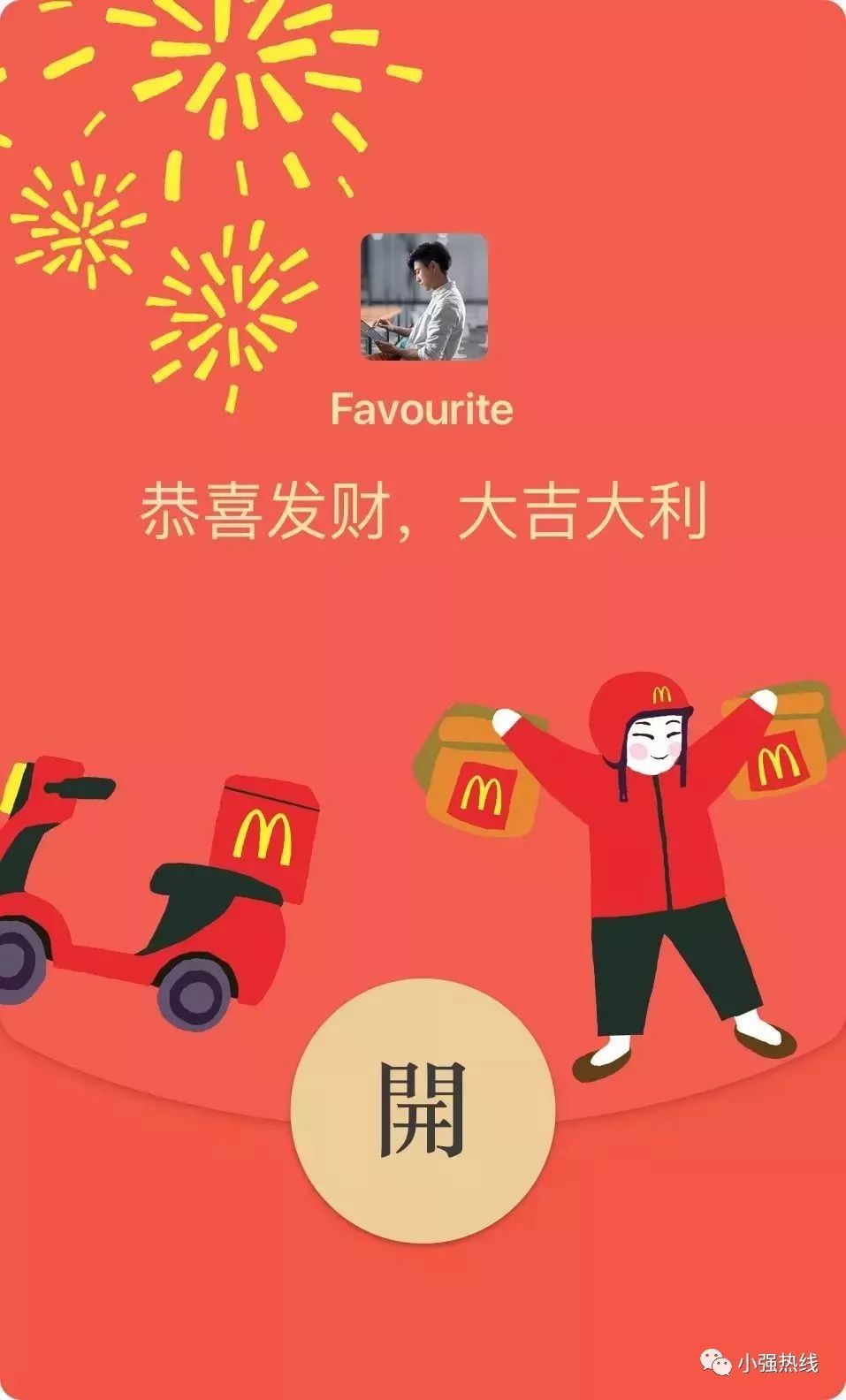 巨变!微信红包出了新玩法!你的表情包有新的用武之地!