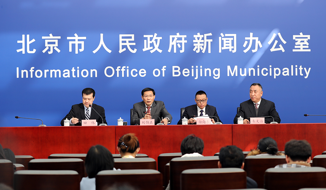 国新办举行河北雄安新区和北京城市副中心规划
