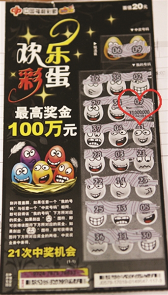 “欢乐彩蛋”头奖100万元 大年初七砸中幸运常州彩民