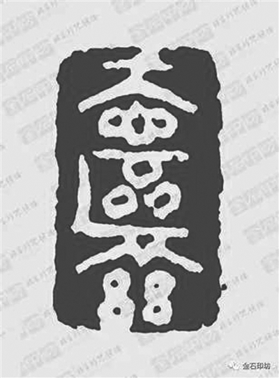 你以为八大山人只会画画？他还是一位篆刻能手