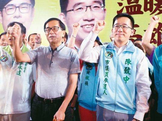 陈水扁参加儿子陈致中高雄市议员党内初选造势晚会,公然违反“不上台”规定。(图片来源:台湾《联合报》)