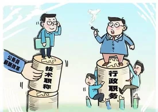公务员录用、晋升、薪酬将有重大变化!看看你