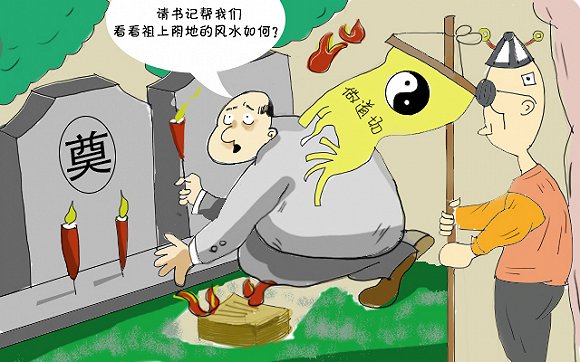 开公车扫墓参与迷信活动，清明前中纪委网以案示纪