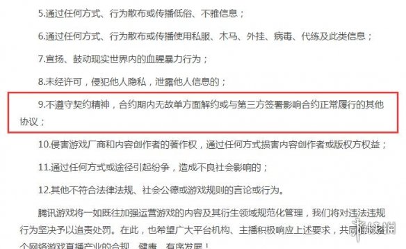 撞枪口上?知名主播神超与久哥哥宣布因违约停播