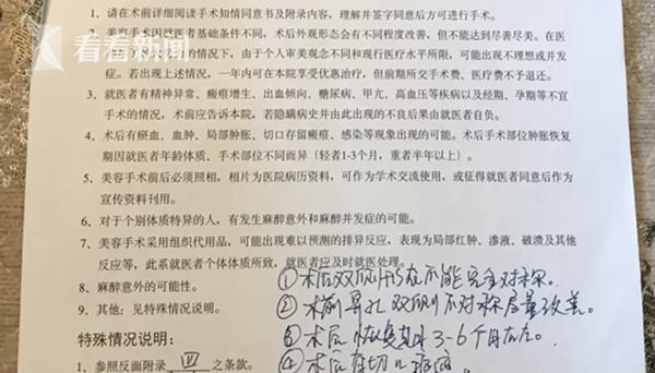 女主播花4万垫鼻不料变“匹诺曹” 开直播被网友怼：你想戳死谁