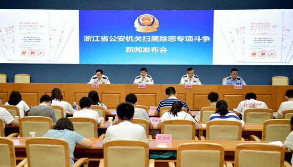 发布会现场浙江24小时 图