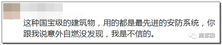 神秘离奇！巴黎圣母院失火竟然非电线短路？真相到底如何？