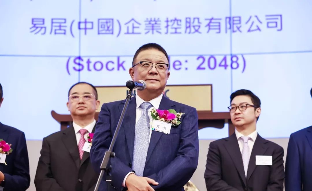 易居集团老总_易居房友(2)