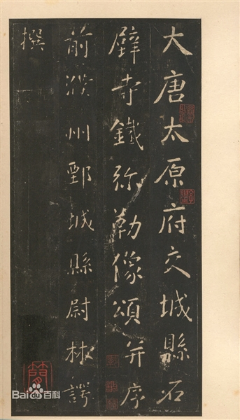 唐朝女书家,其中一位居然是“仙人”?