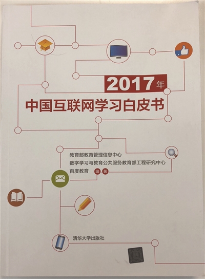 作业帮入选互联网学习白皮书，直播课堂已成课外学习新平台
