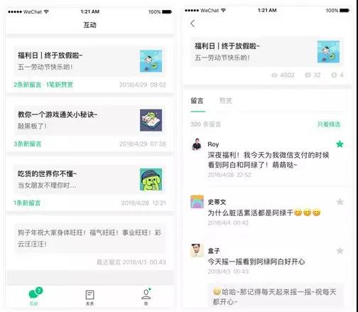 微信公众号订阅号助手iOS版发布,可编辑图文、
