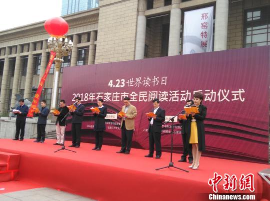 2018年石家庄市全民阅读活动启动仪式现场 房现玉 摄
