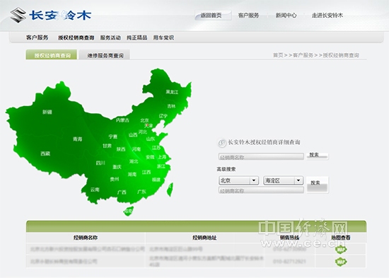 经销商退网或“兼职” 铃木在华已危如累卵