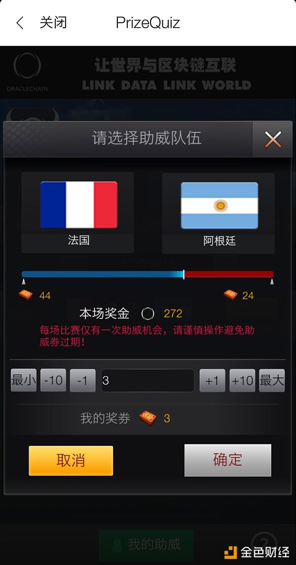 世界杯淘汰赛猜胜负,只赢不输瓜分最高20万O