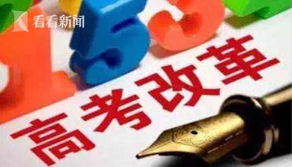 上海高考政策深化 选考物理的托底保障机制来了