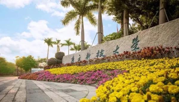 施一公在南方科技大学毕业典礼上的发言:立德立言，无问西东