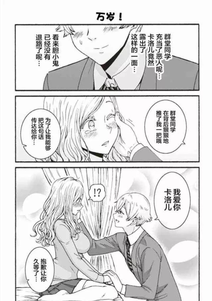 我想上你，你却把我当兄弟？《智酱是女生》