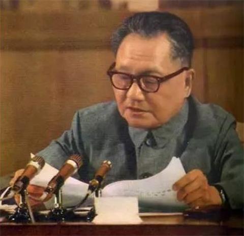 ▲时任中共中央副主席、国务院副总理邓小平在大会上作重要讲话。