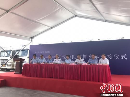 圖為車輛交接儀式現場。 張一辰 攝
